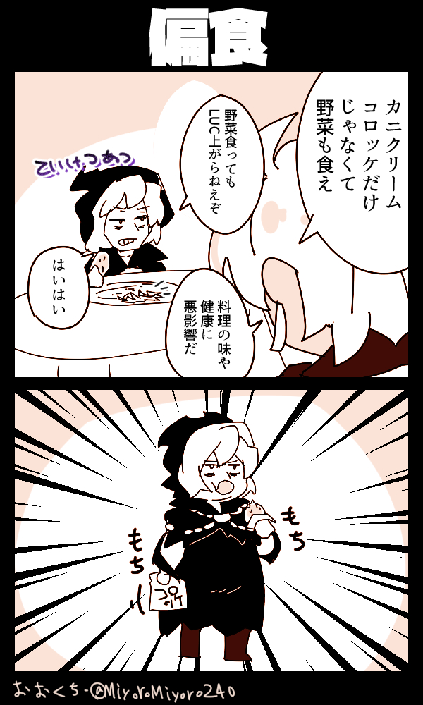 カニクリームコロッケLUC+10