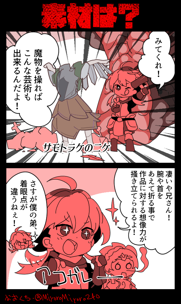 猟奇