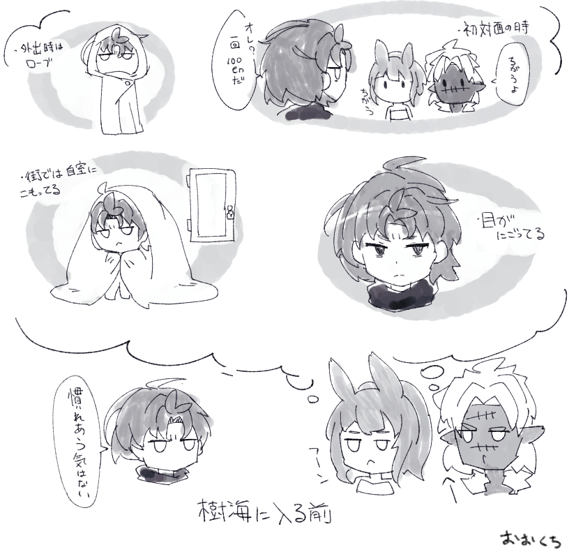 想像のタケツグ