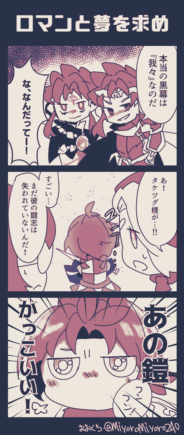 フンフン(興奮)