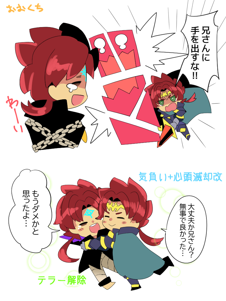 テラー兄2
