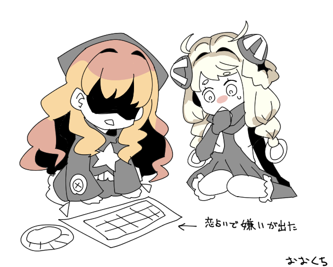 アリシアと星術2