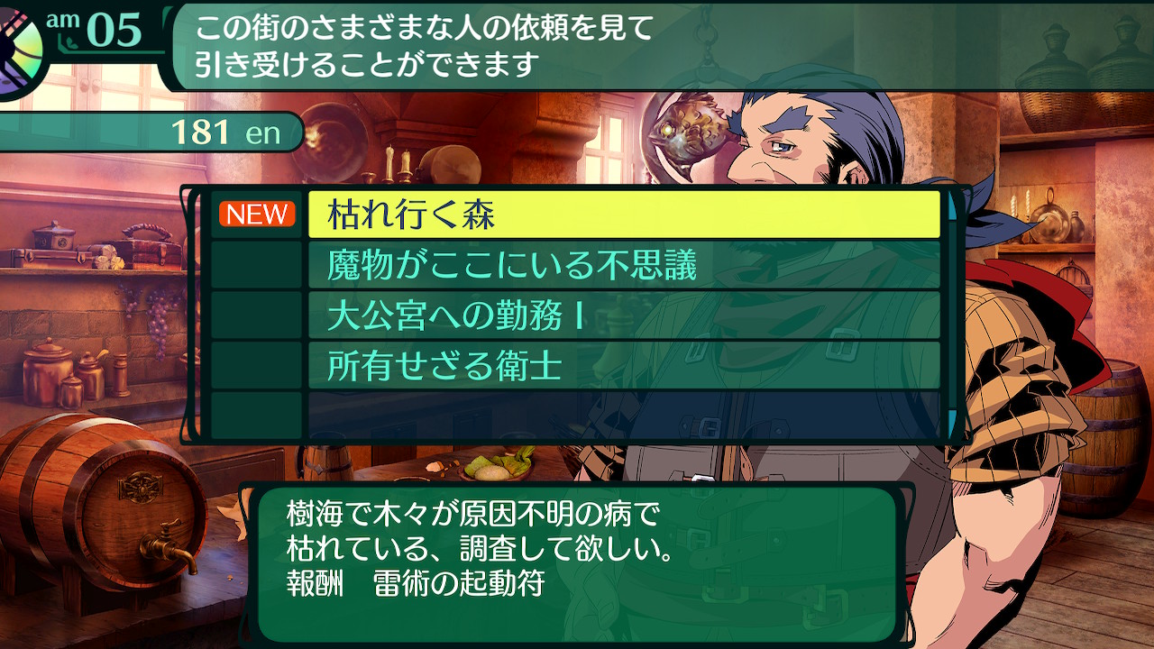 ハイラガ