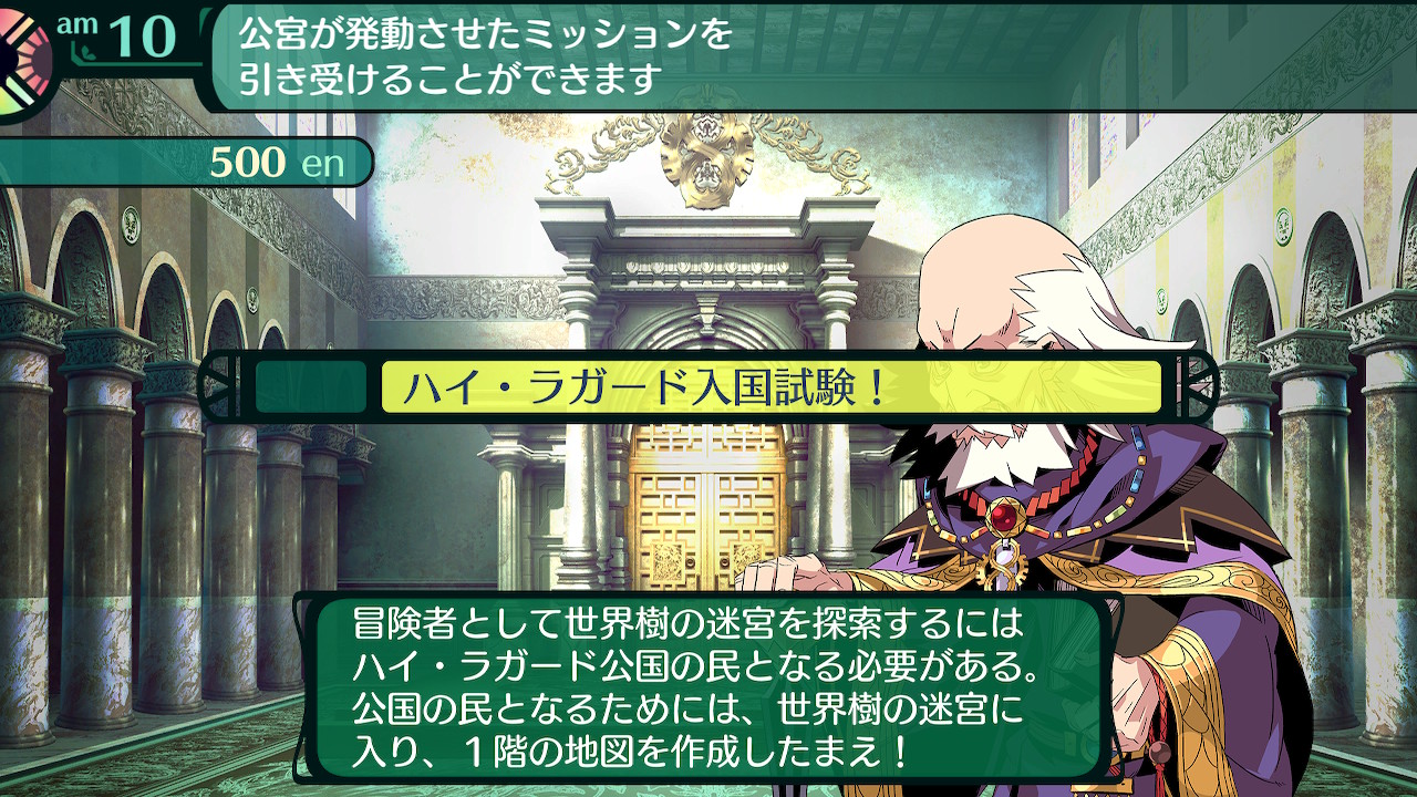 ミッション