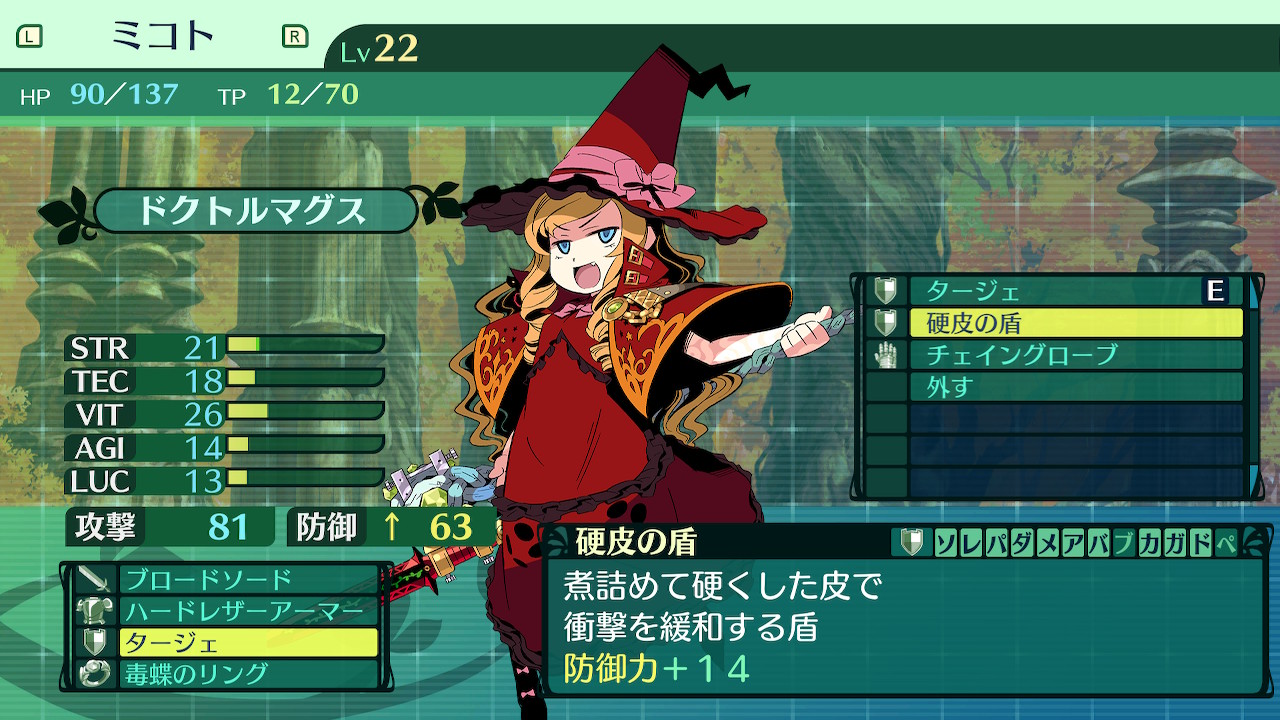 ハイラガ