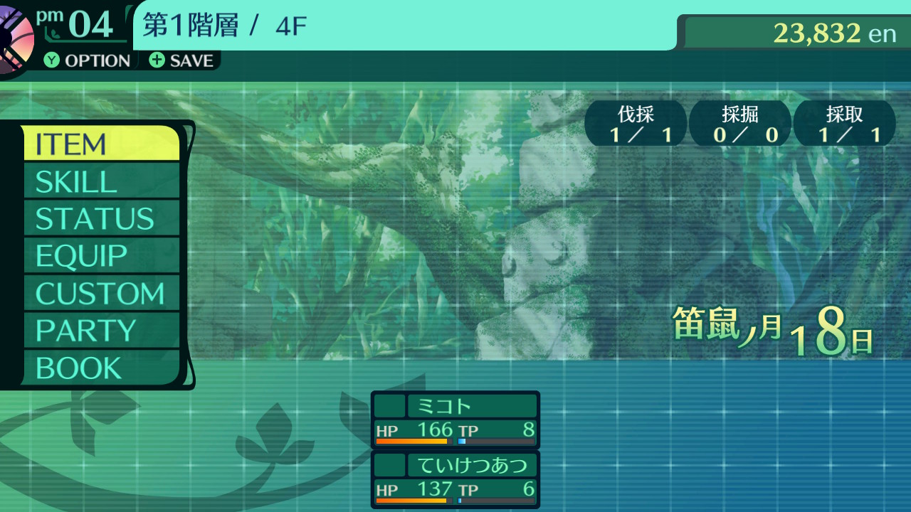 ハイラガ