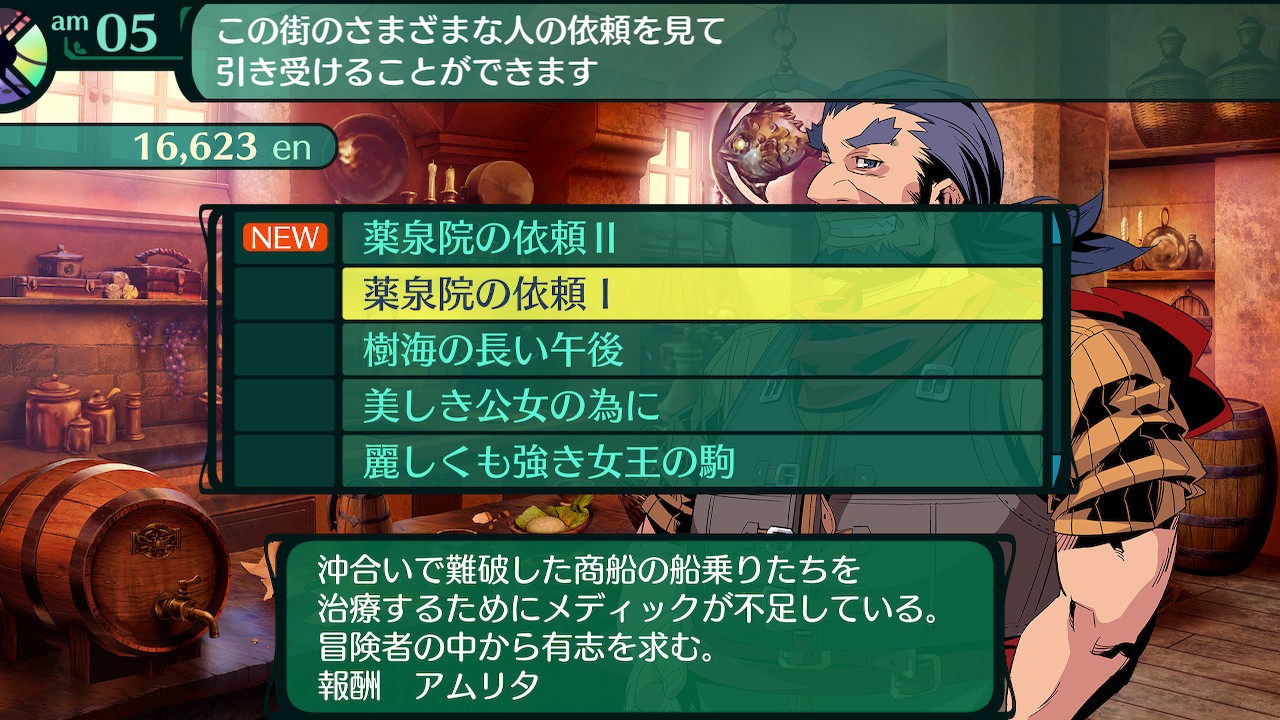 ハイラガ