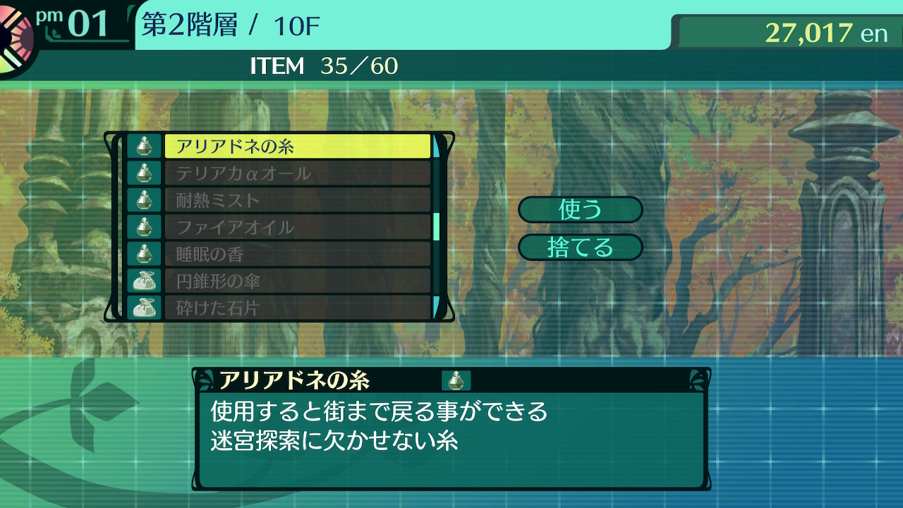 ハイラガ