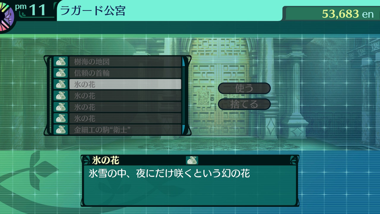 ハイラガ
