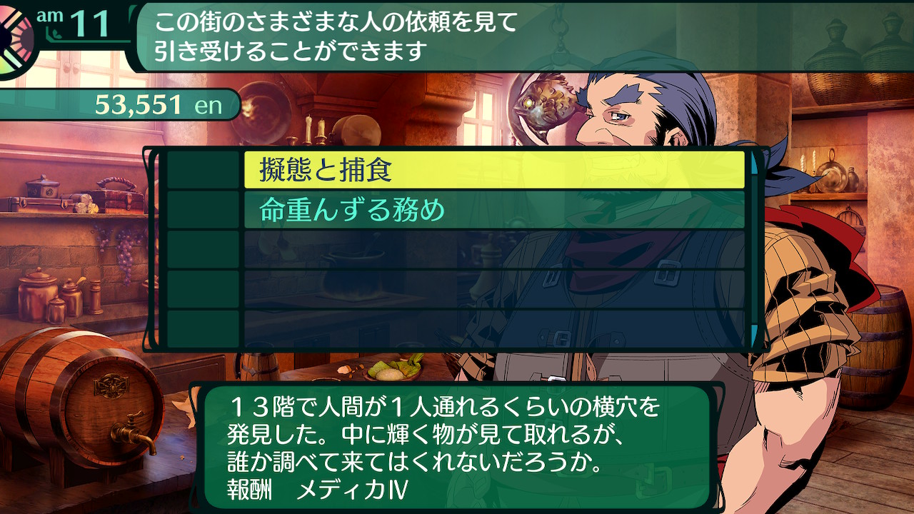 ハイラガ