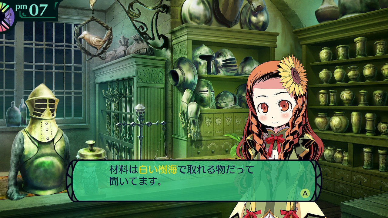 ハイラガ