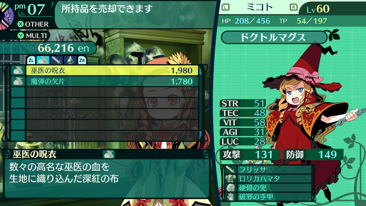 ハイラガ