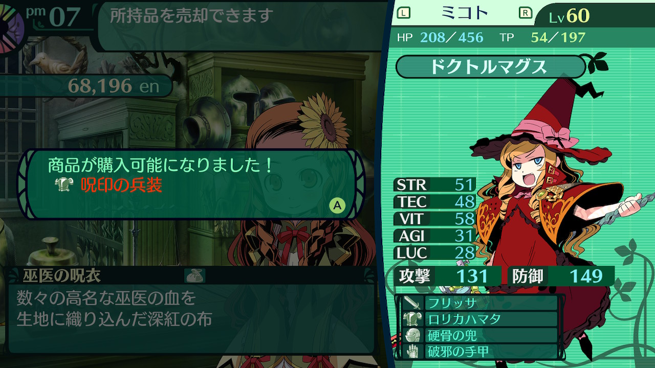 ハイラガ