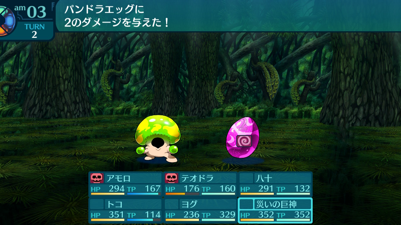 アモロ
