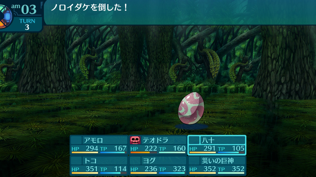 アモロ