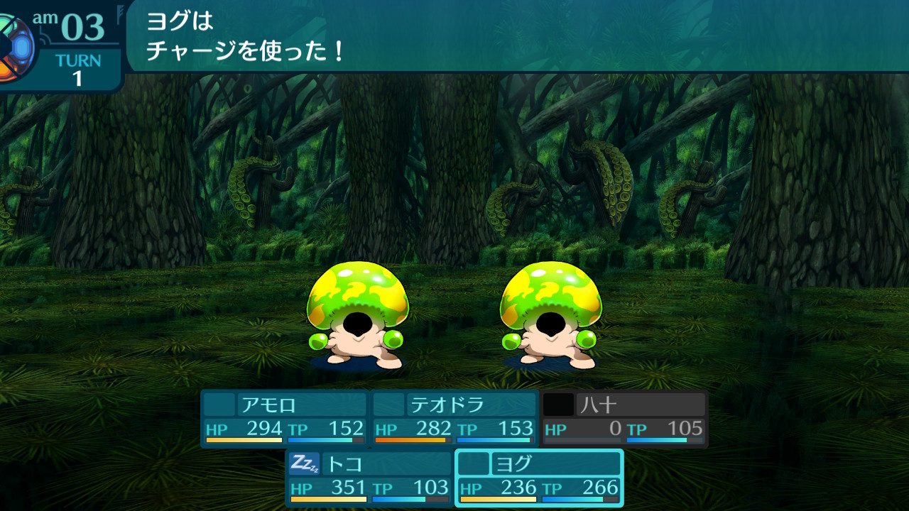 アモロ