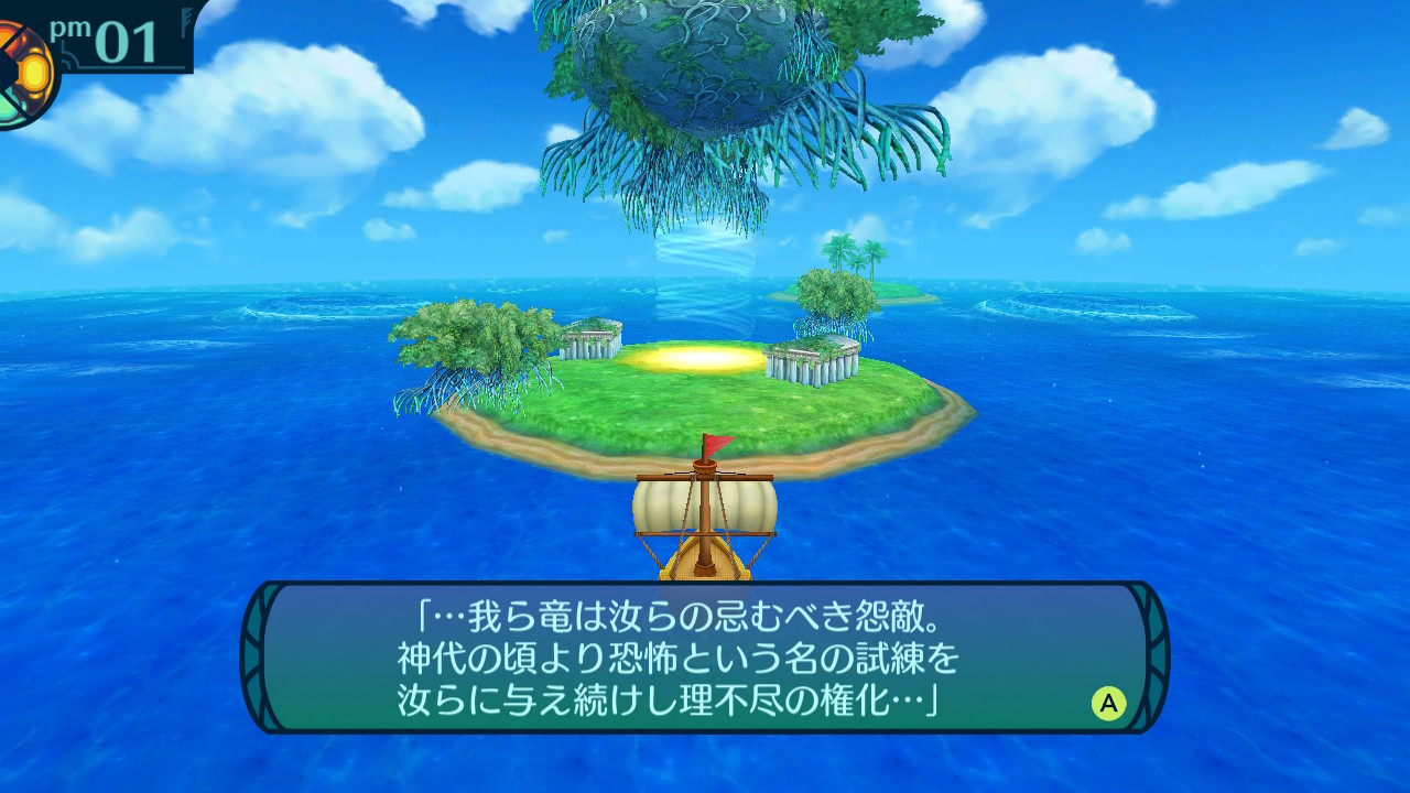 イモータル
