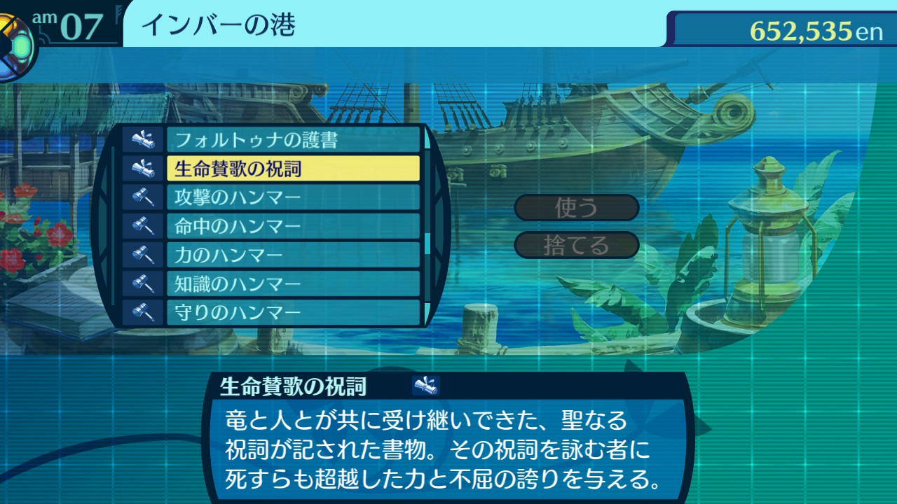 イモータル
