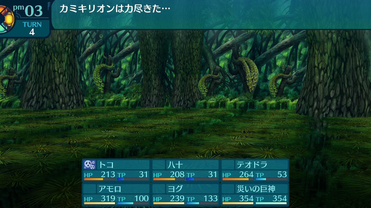アモロ