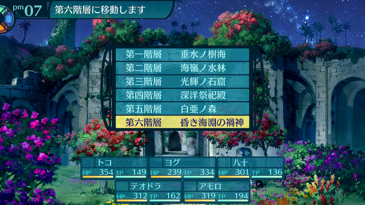 アモロ