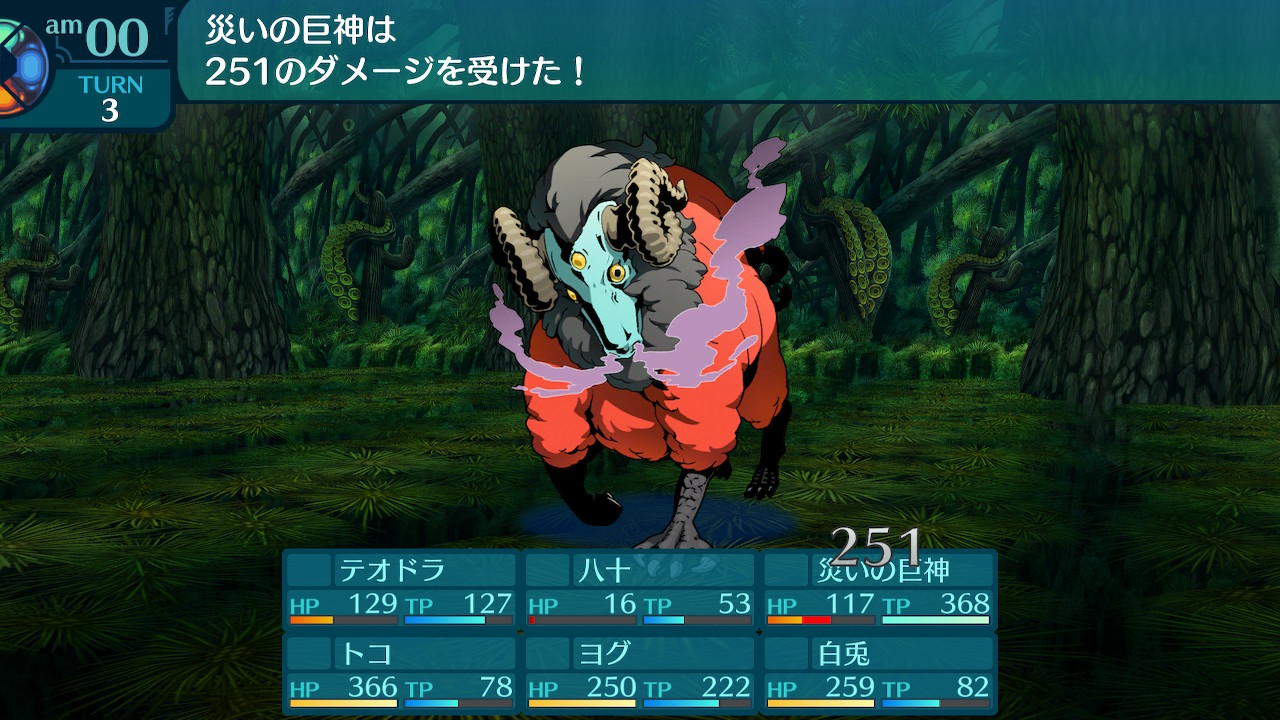 アモロ