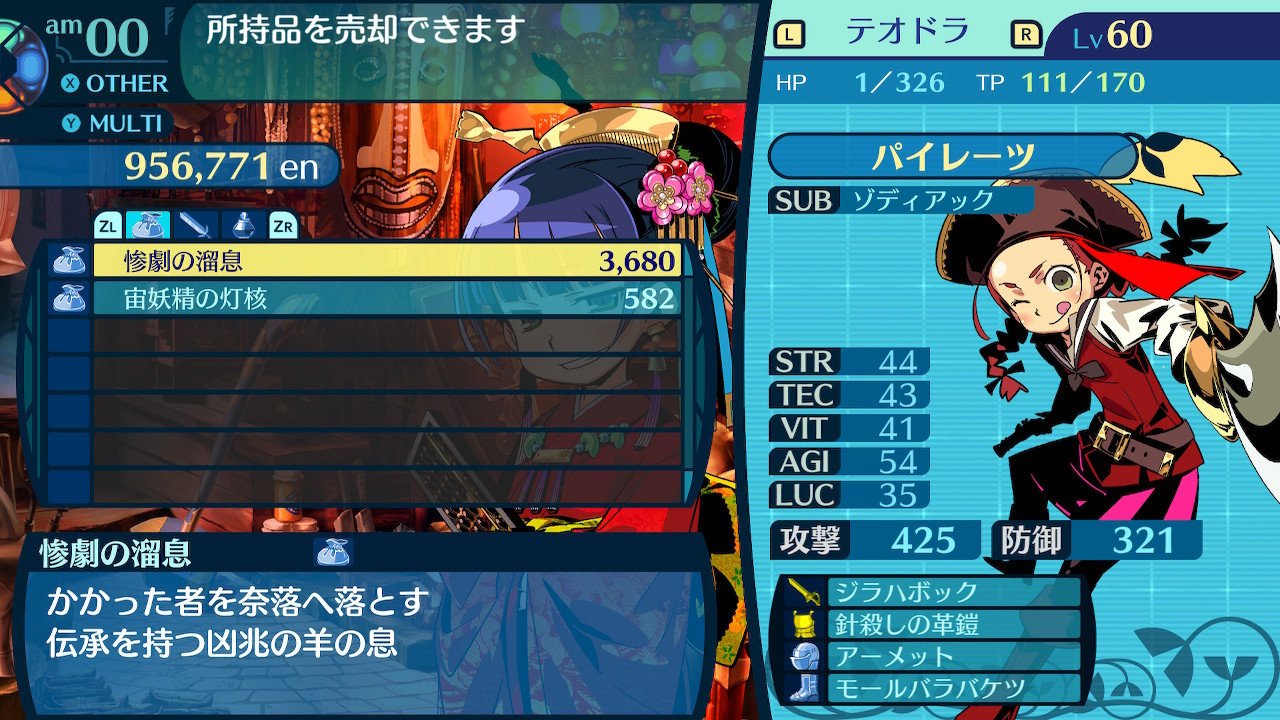 アモロ