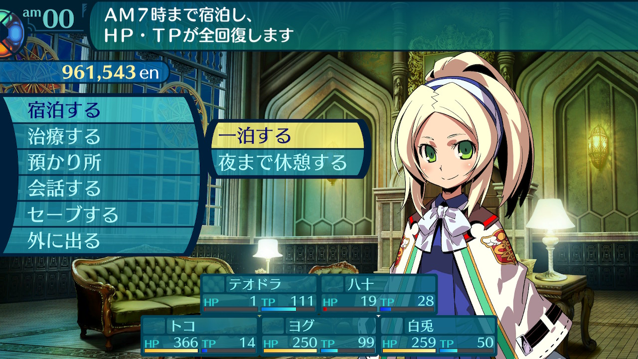 アモロ