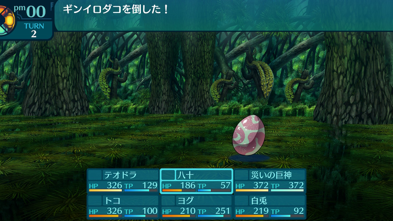 アモロ