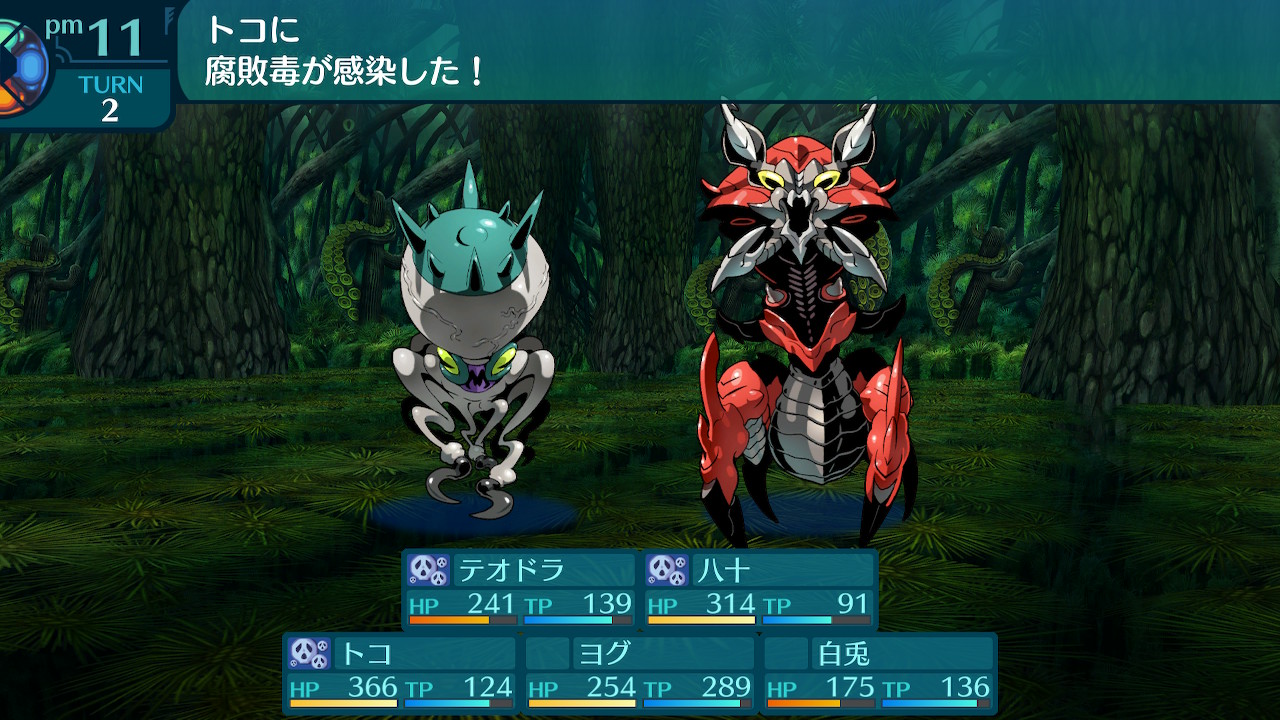 アモロ