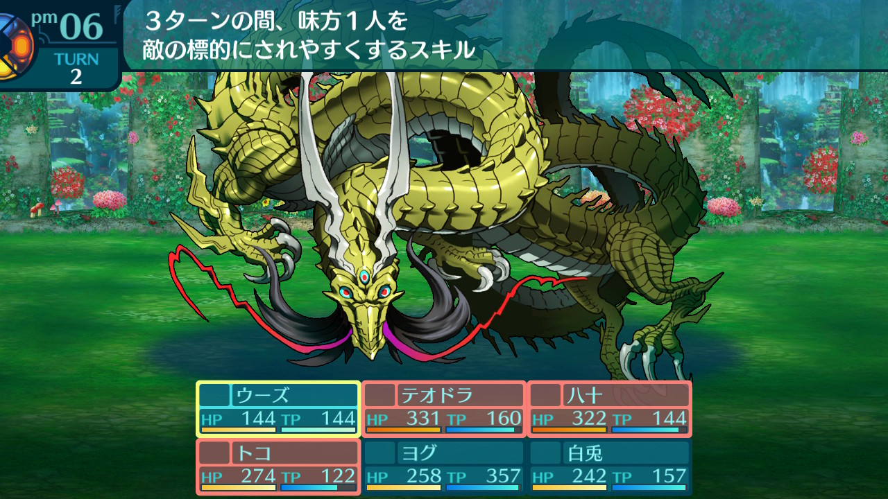 アモロ