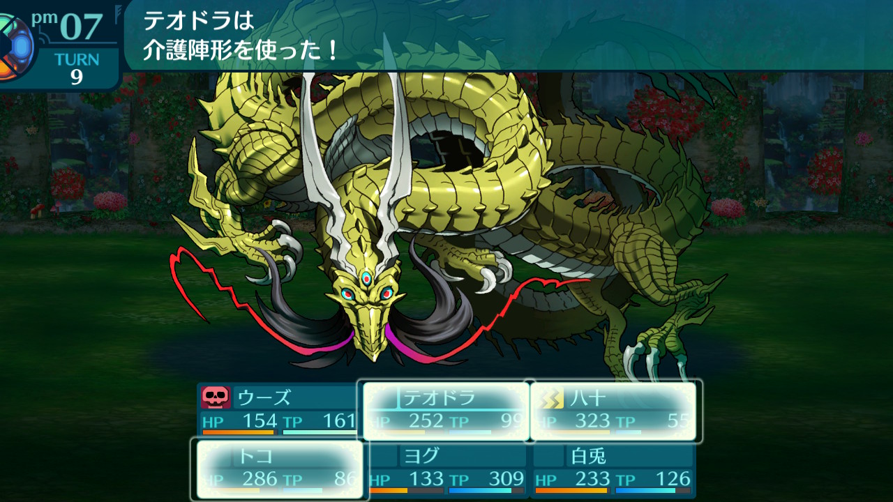 アモロ