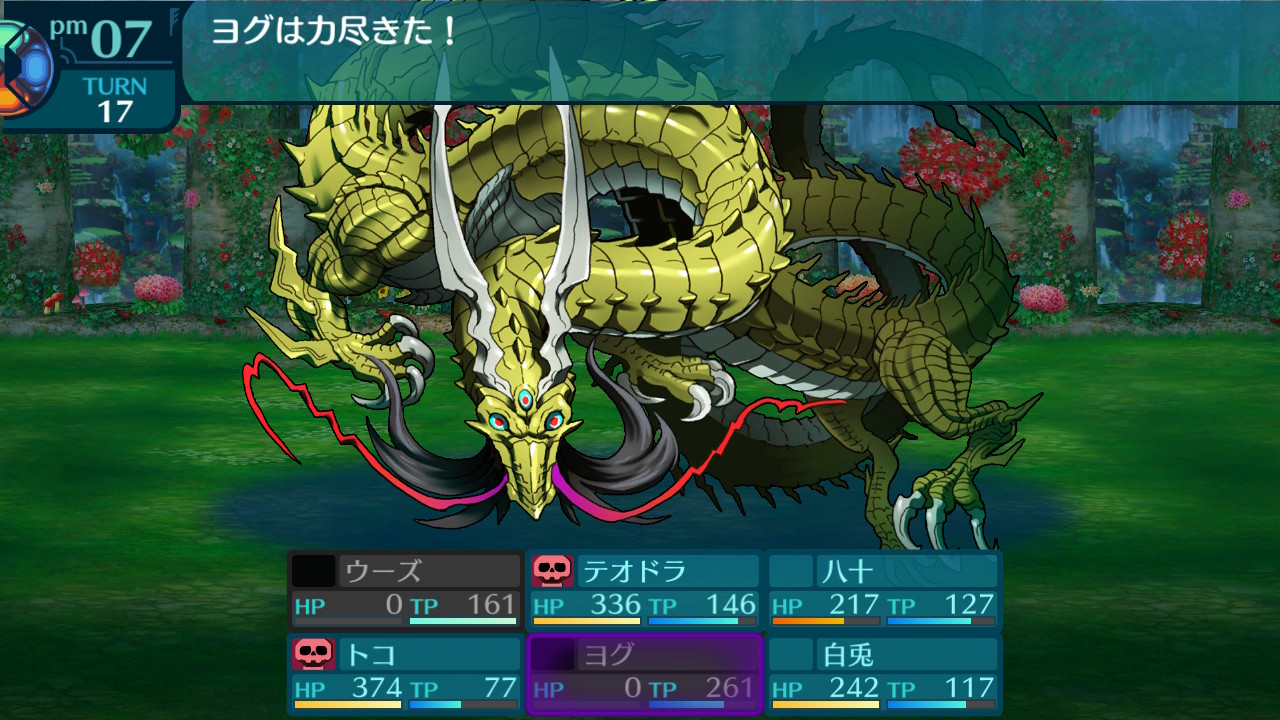 アモロ