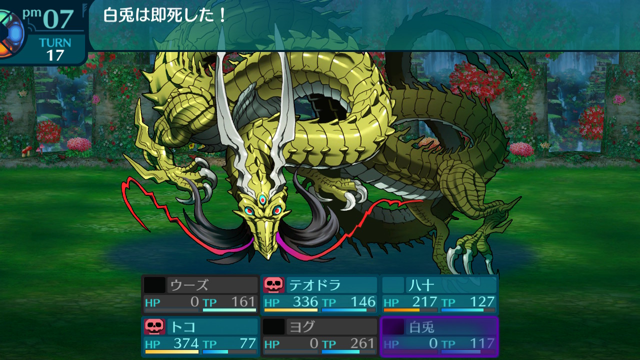 アモロ