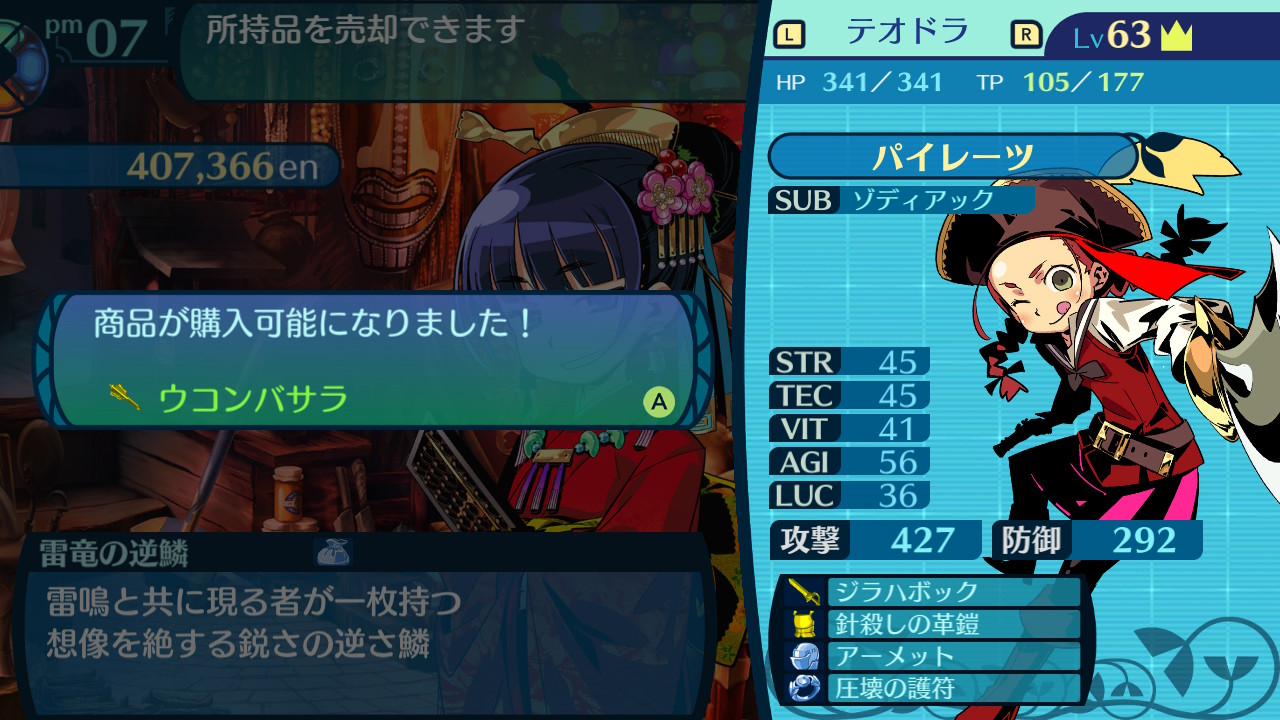 アモロ