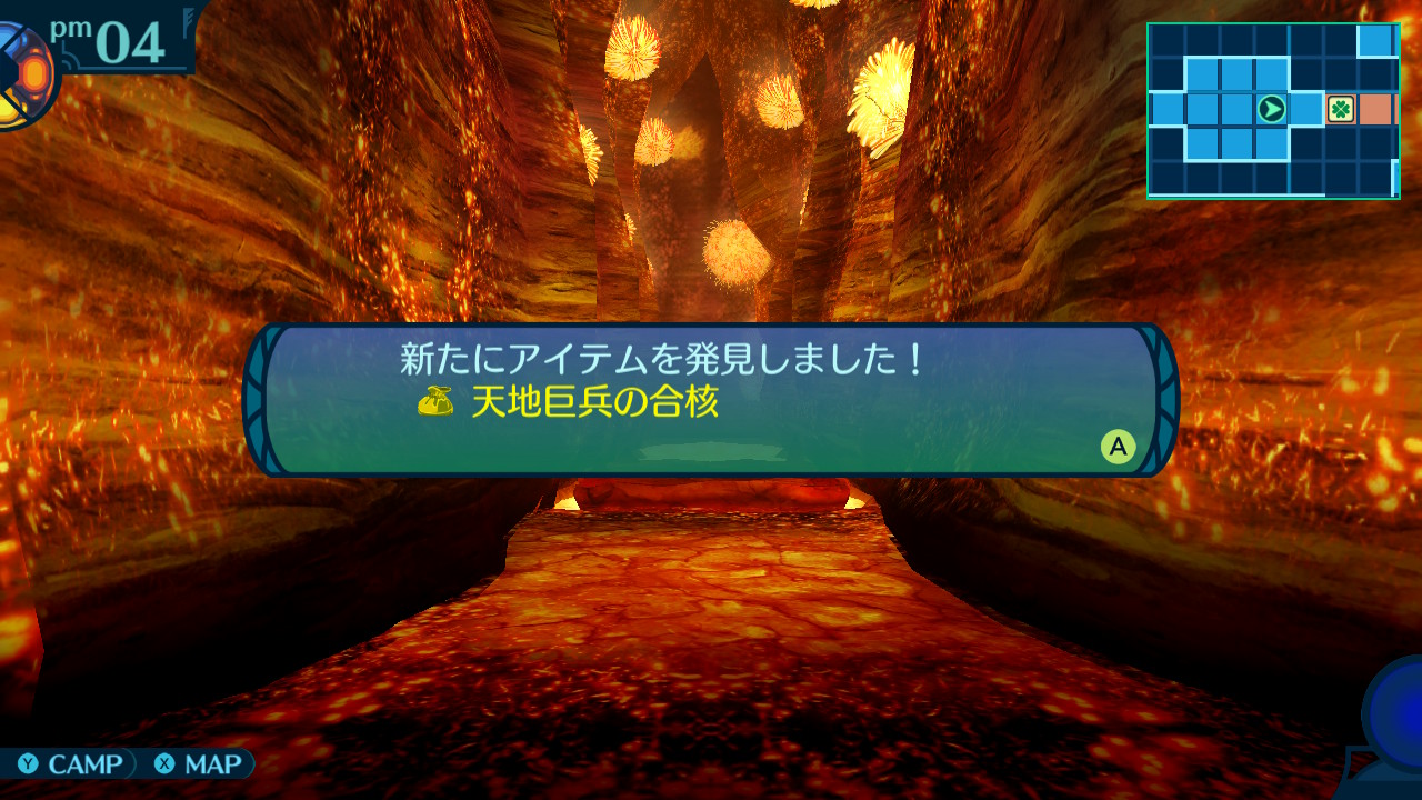アモロ