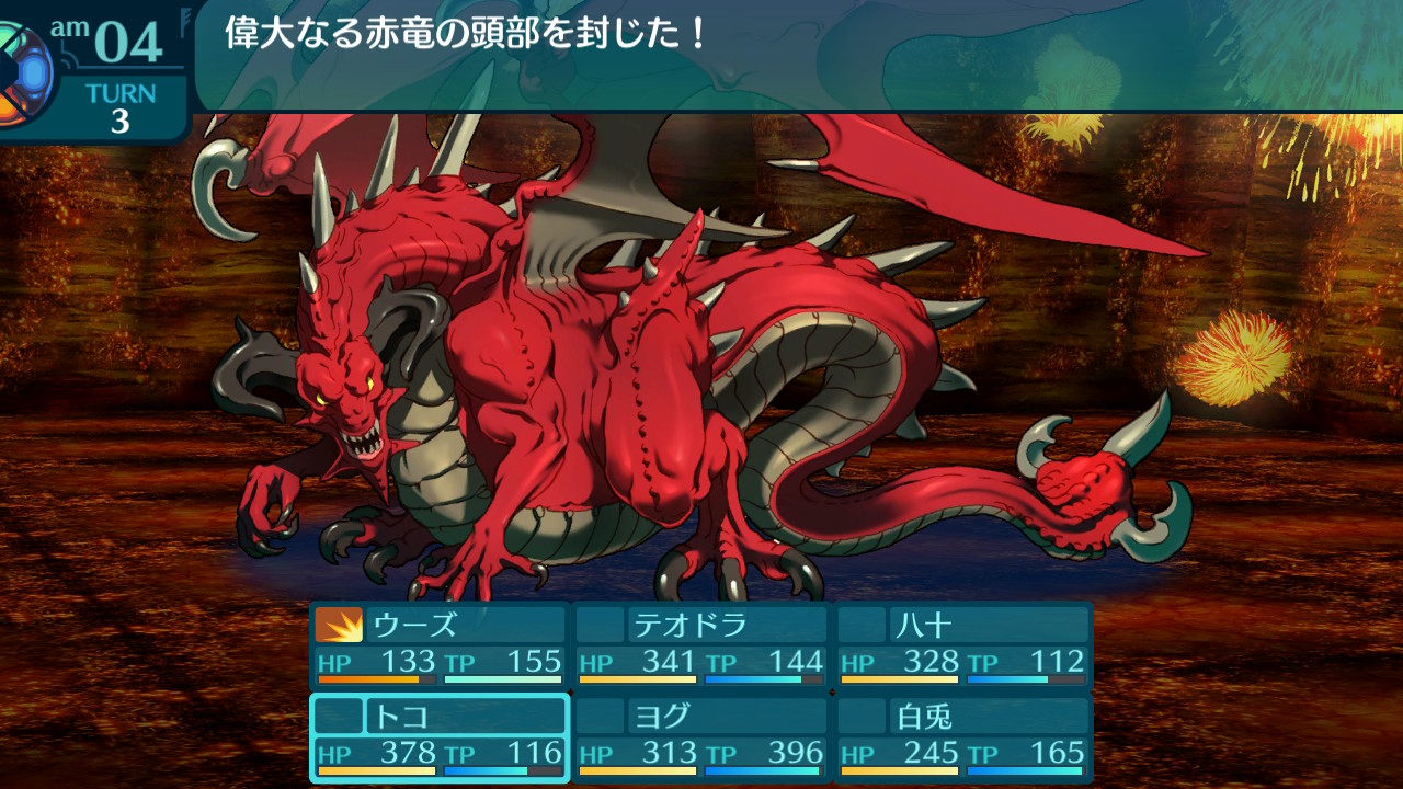 アモロ