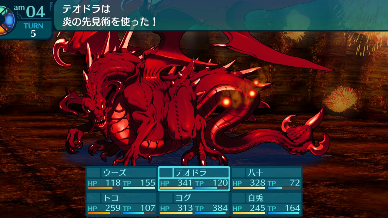 アモロ