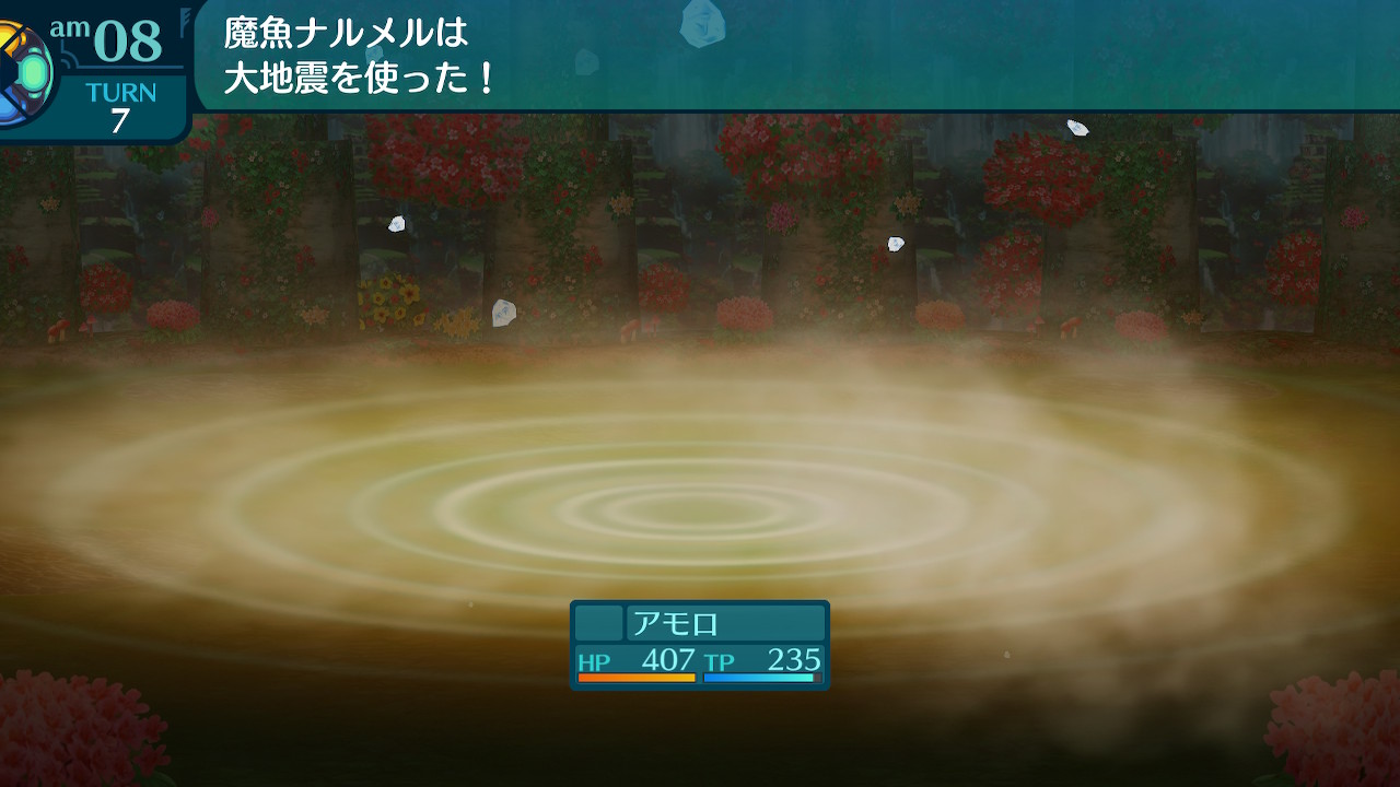 アモロ