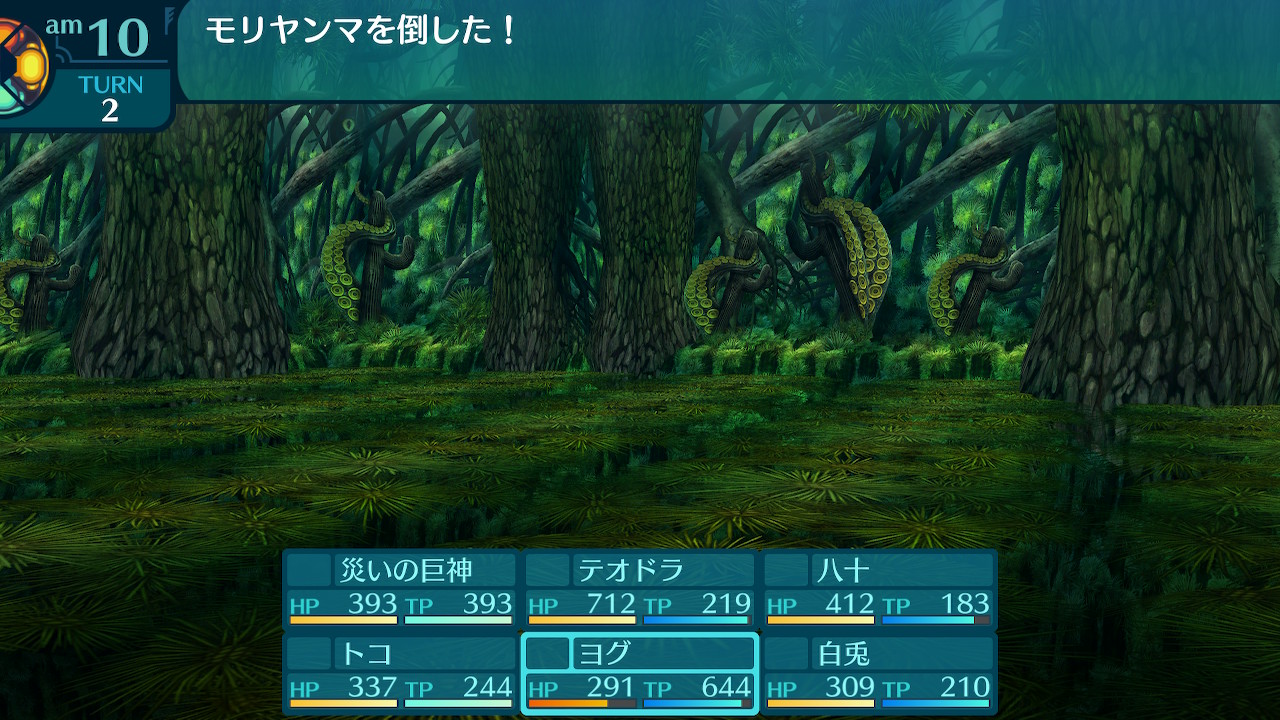 アモロ