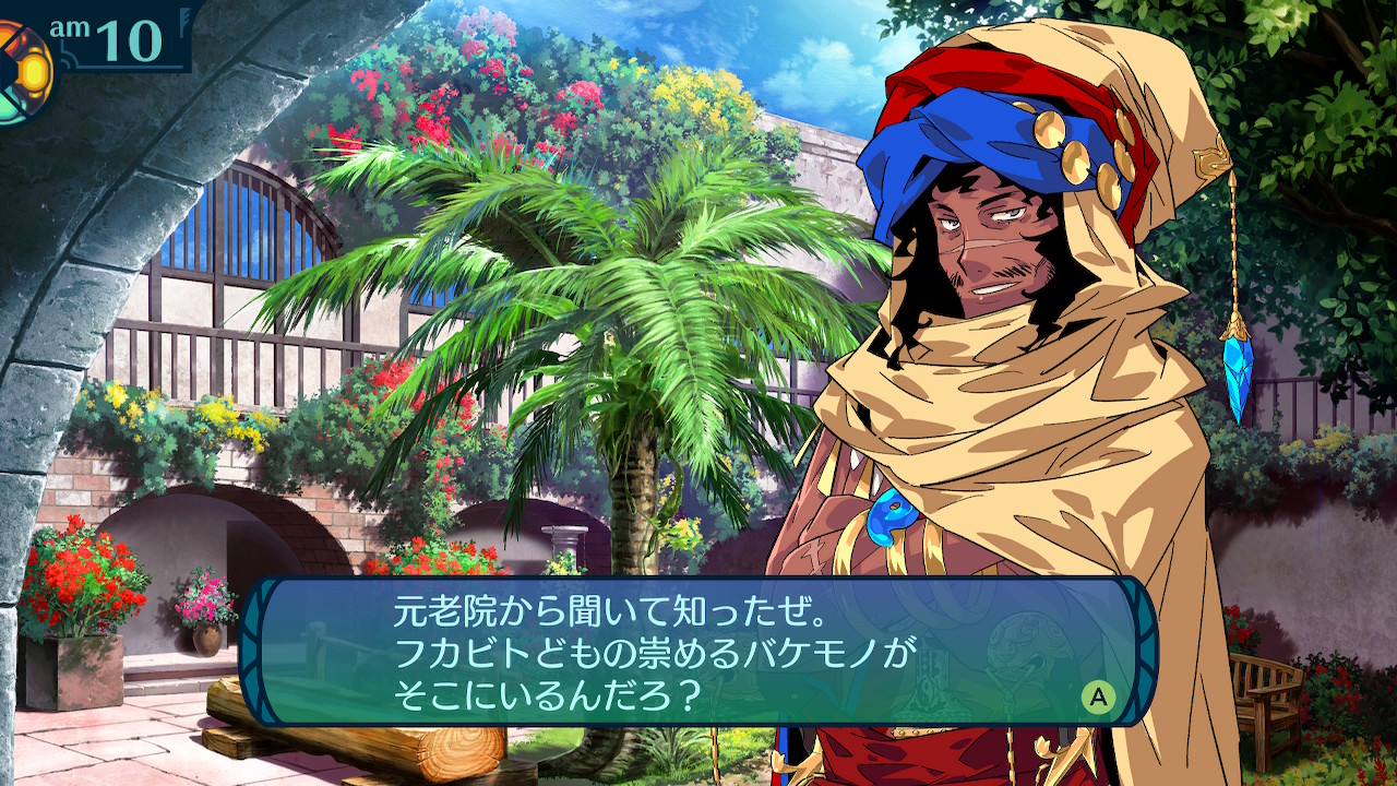アモロ