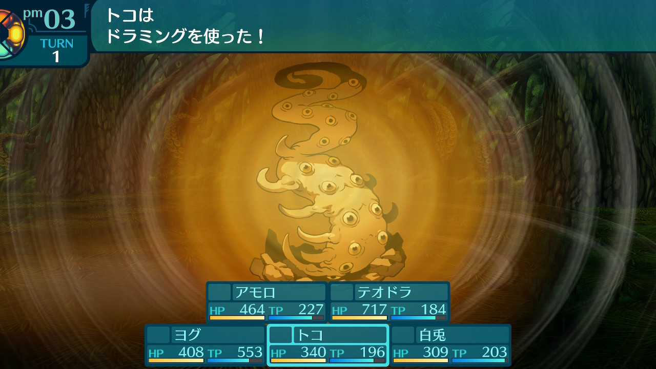 アモロ