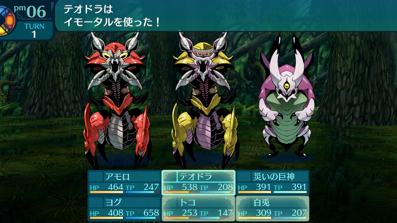 アモロ