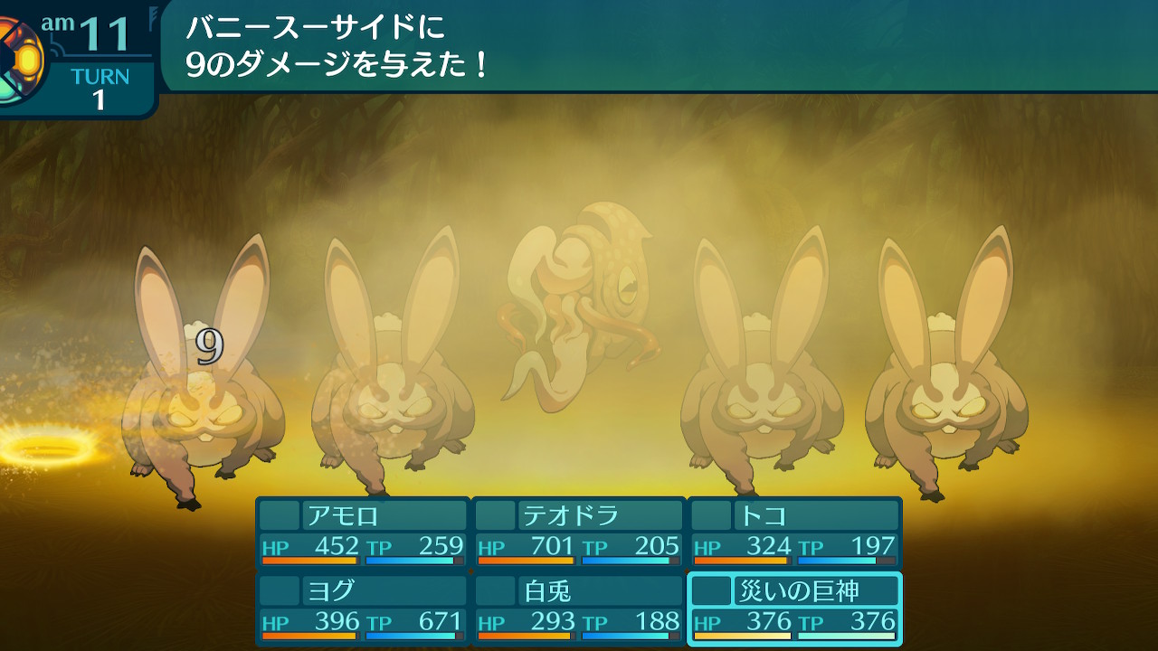 アモロ