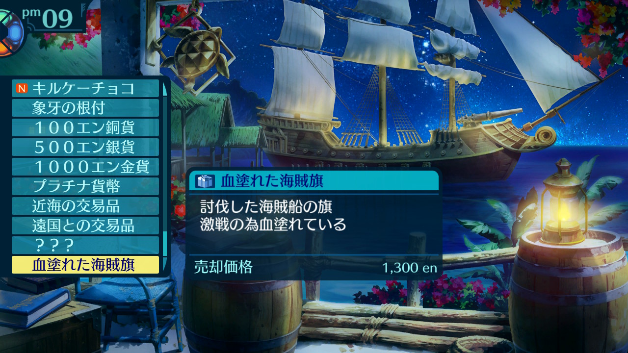 アモロ