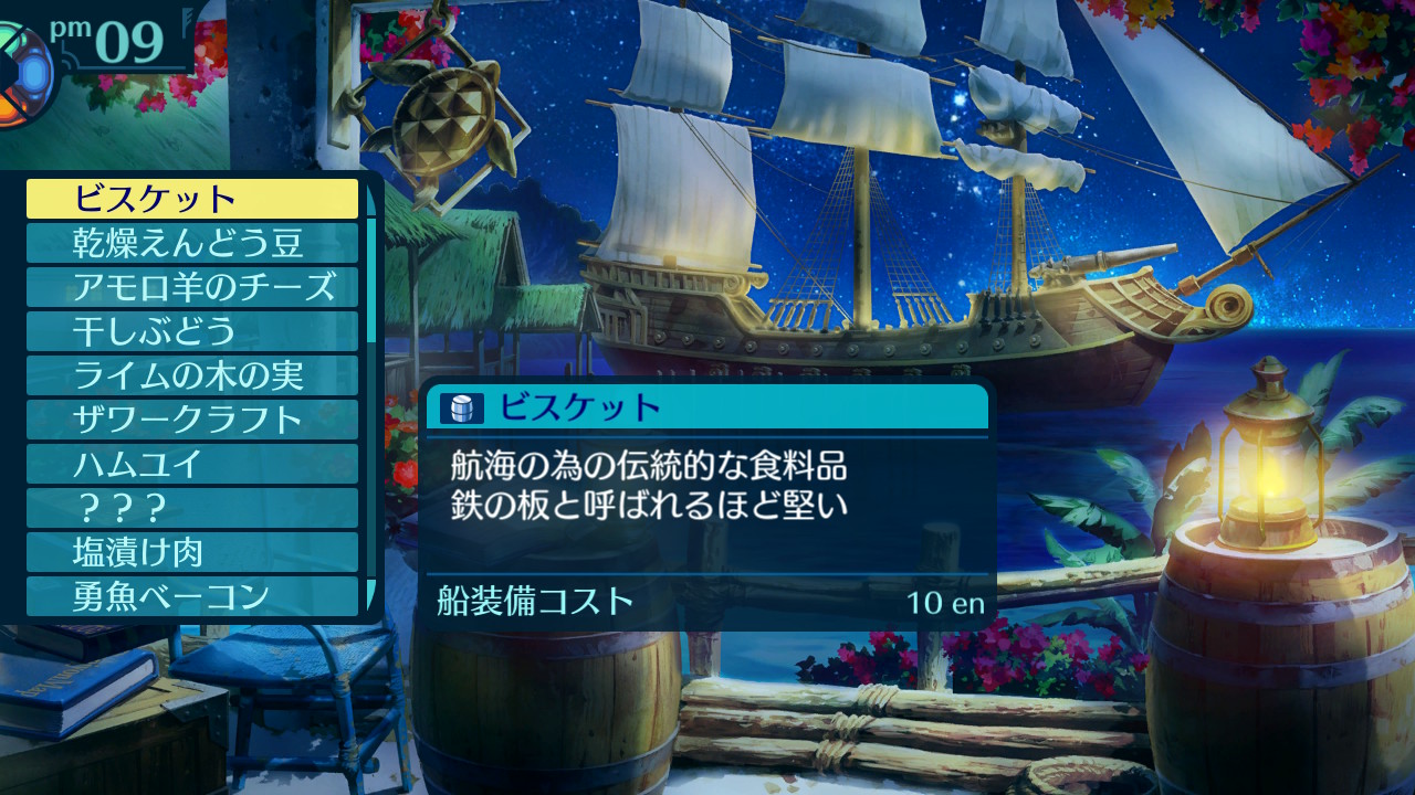 アモロ