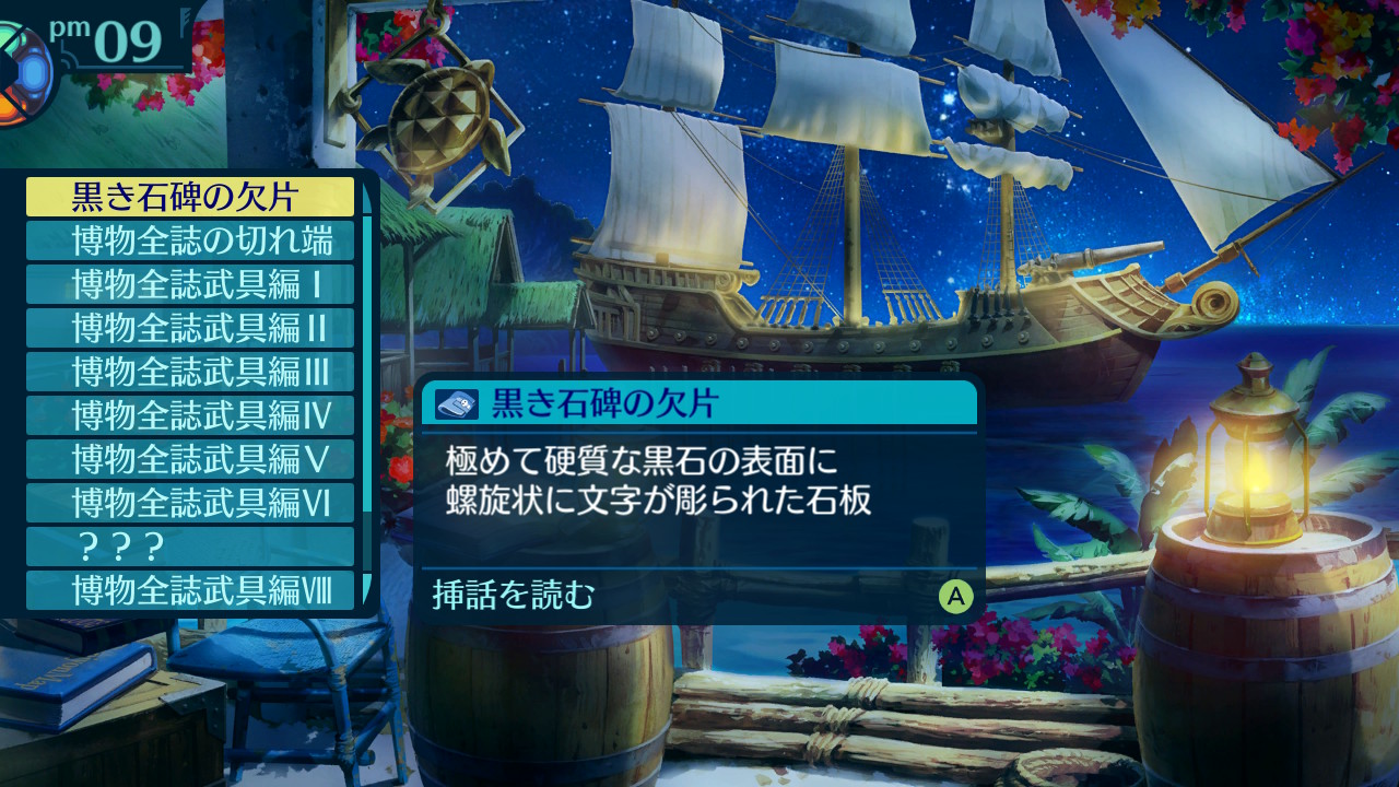 アモロ