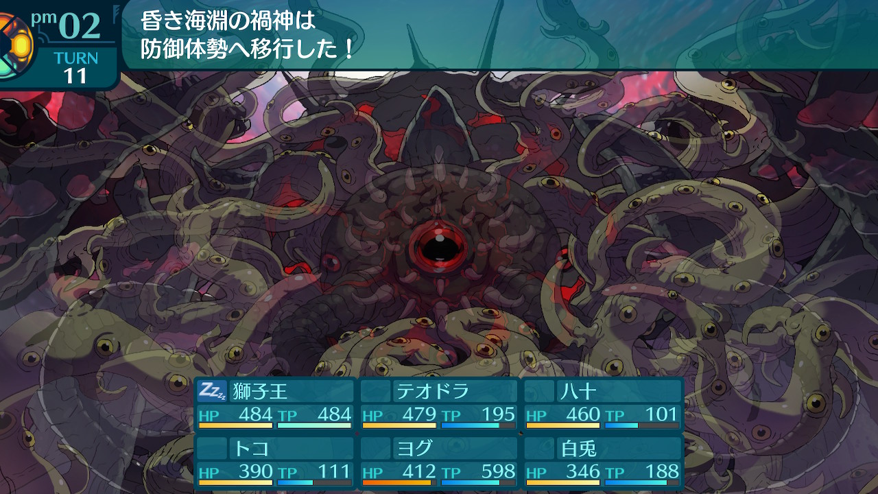 アモロ
