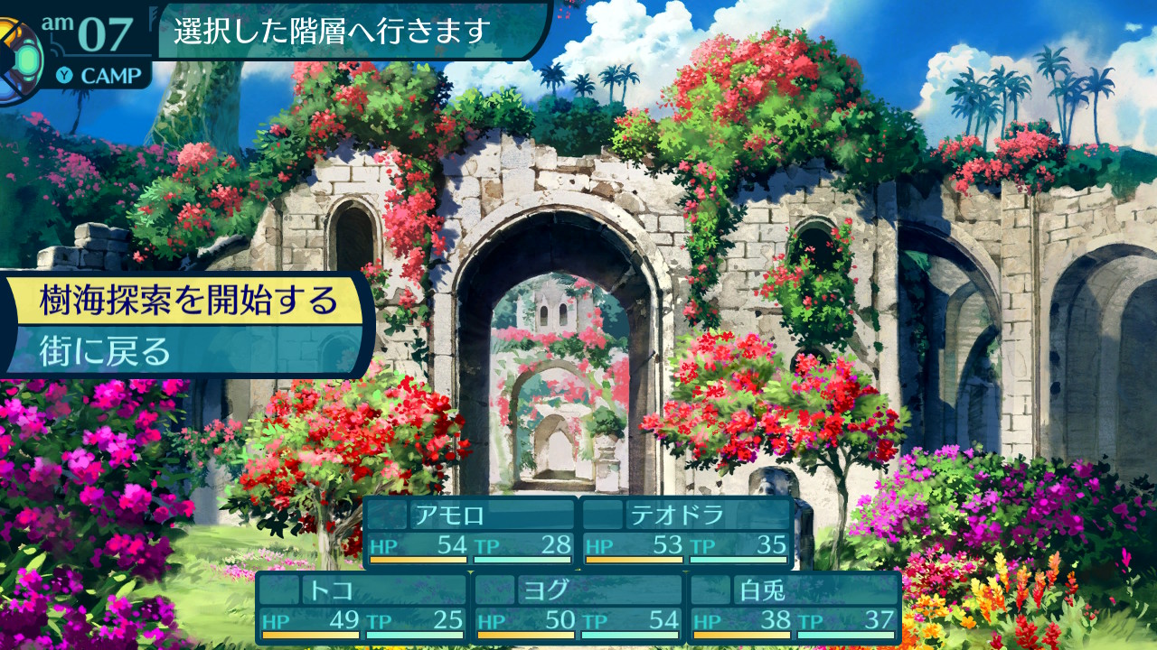 アモロ