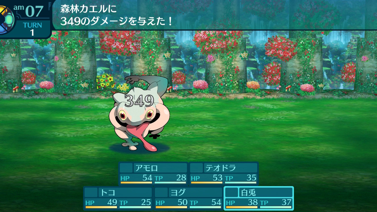 アモロ