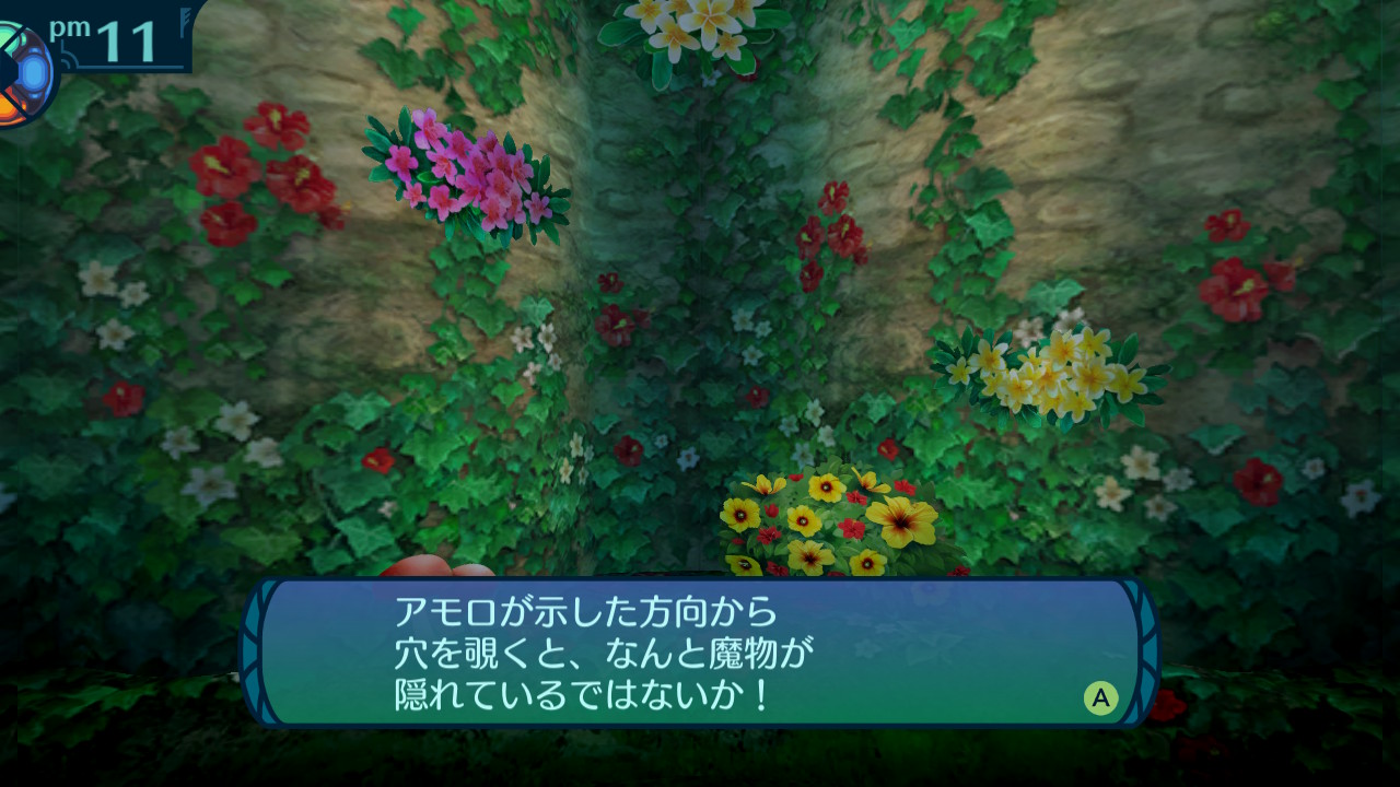 アモロ